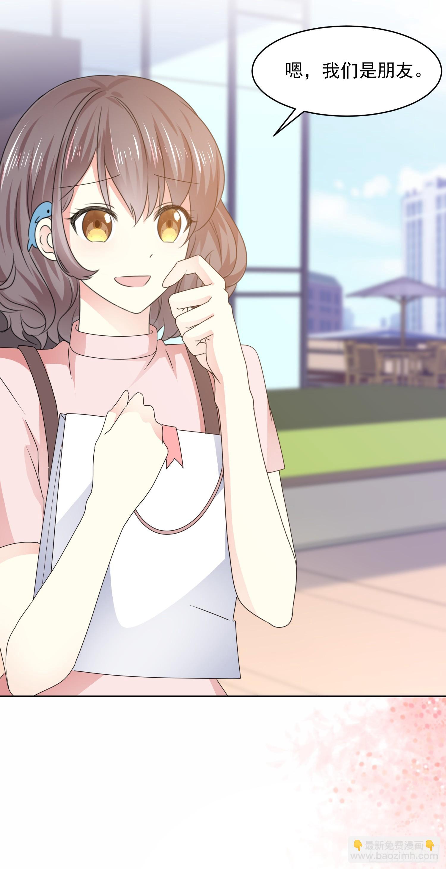 第30话 送你的礼物-第31话