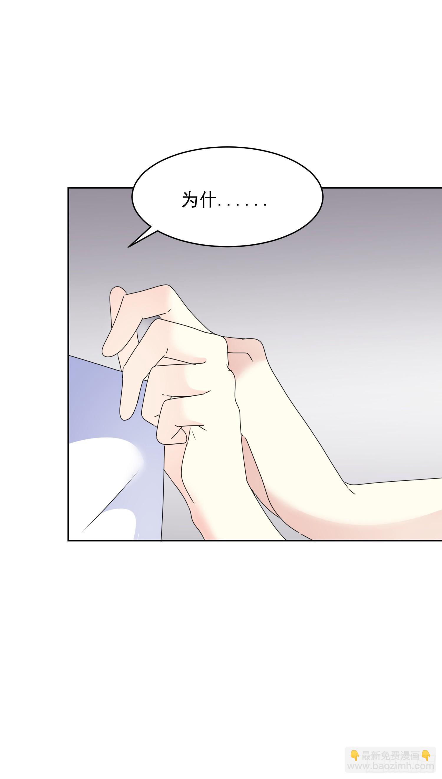 第30话 送你的礼物-第31话