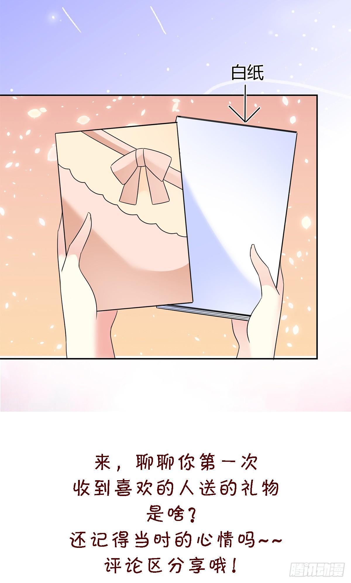 第30话 送你的礼物-第31话