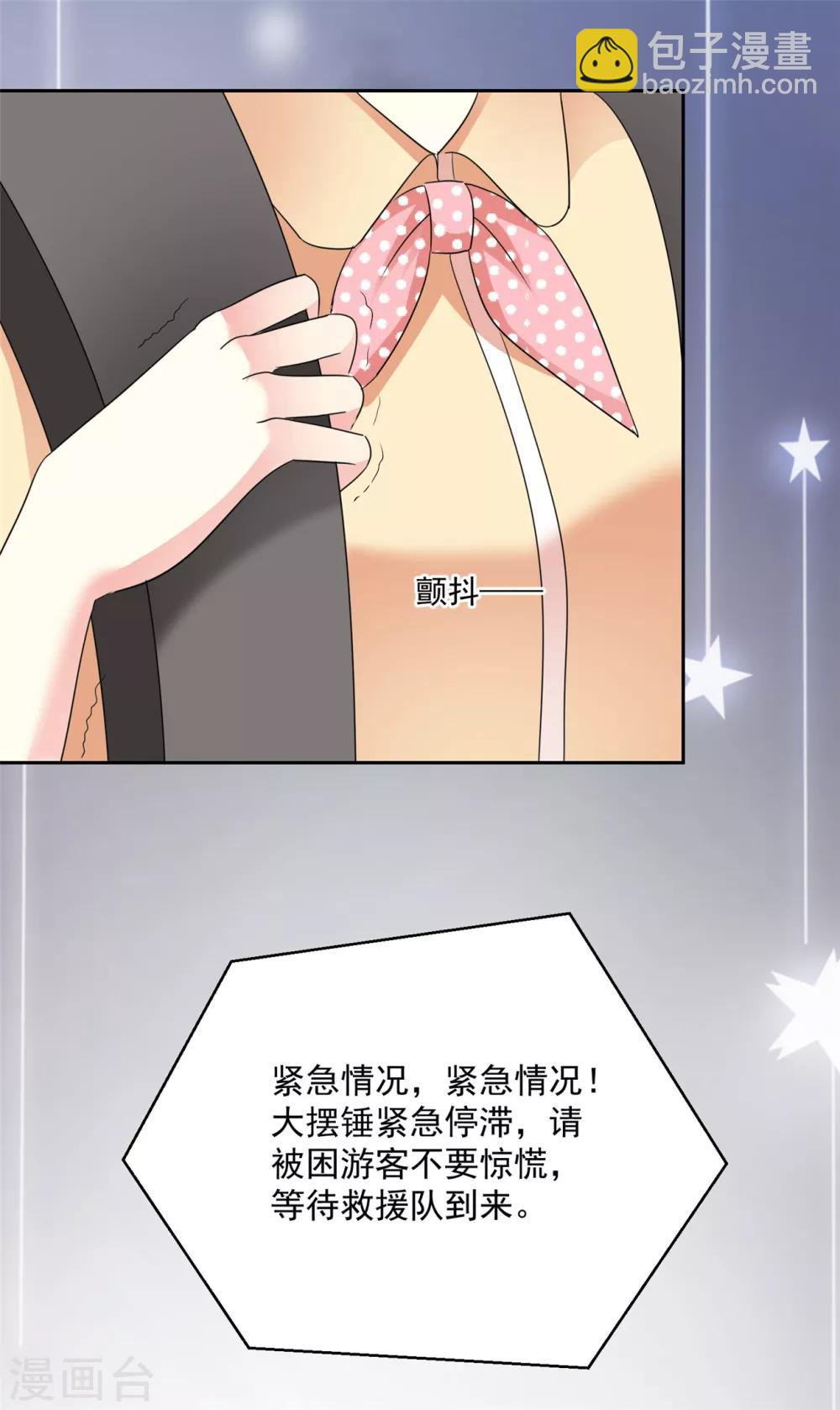 初戀是CV大神 - 第34話 快停下來啊 - 6