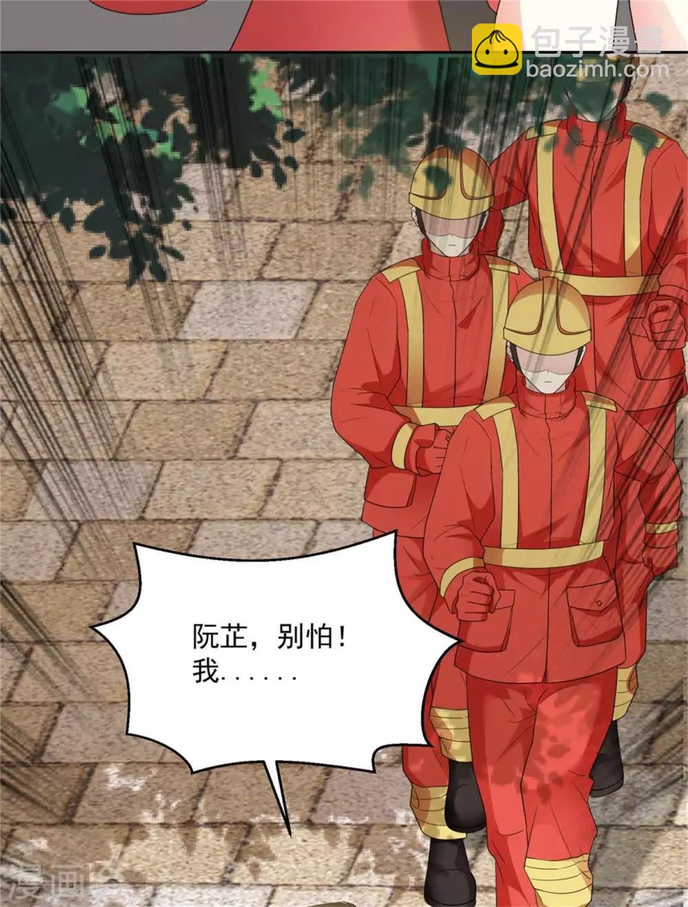初戀是CV大神 - 第34話 快停下來啊 - 5