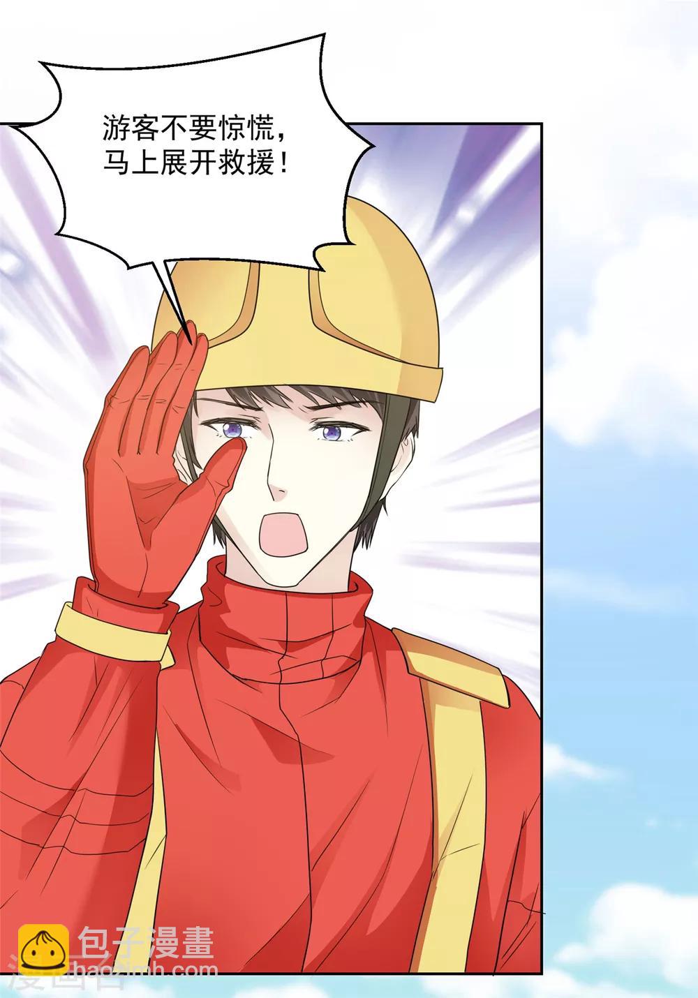 初戀是CV大神 - 第34話 快停下來啊 - 2