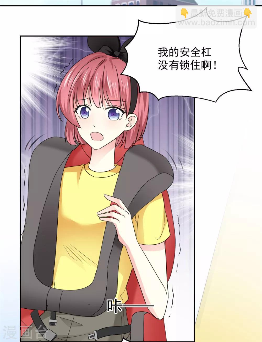 初戀是CV大神 - 第34話 快停下來啊 - 3
