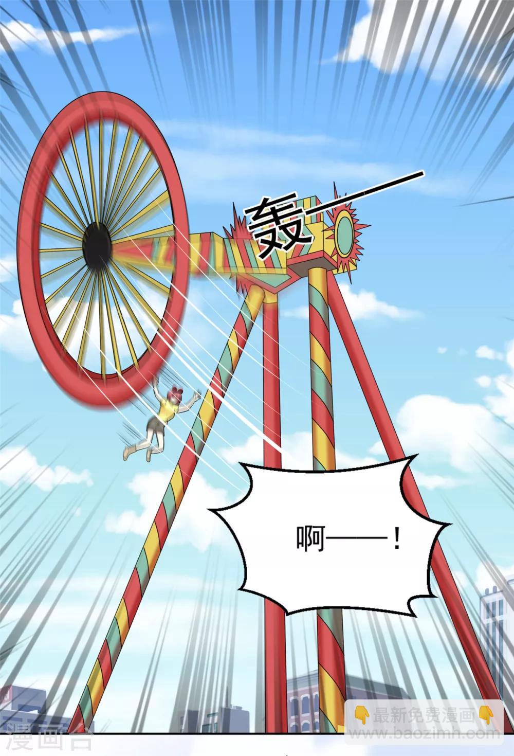 初戀是CV大神 - 第34話 快停下來啊 - 1