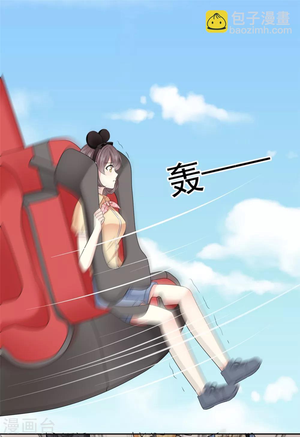 初戀是CV大神 - 第34話 快停下來啊 - 3
