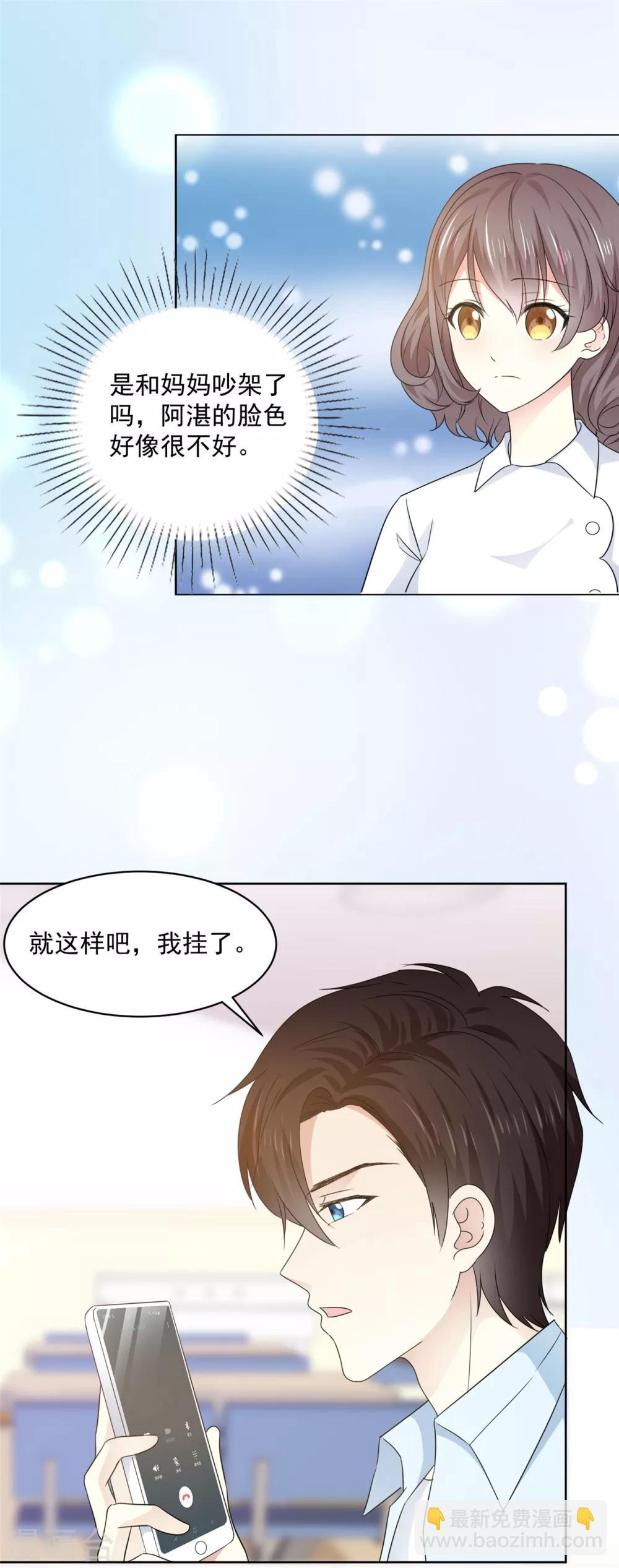 初戀是CV大神 - 第36話 我家沒什麼好說的 - 2