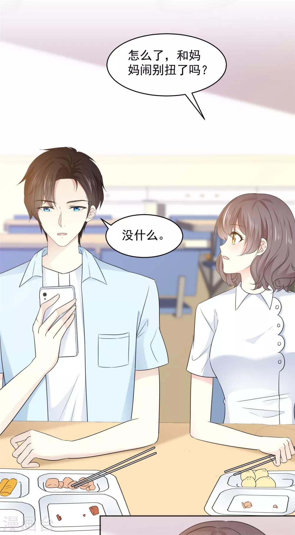 初戀是CV大神 - 第36話 我家沒什麼好說的 - 3