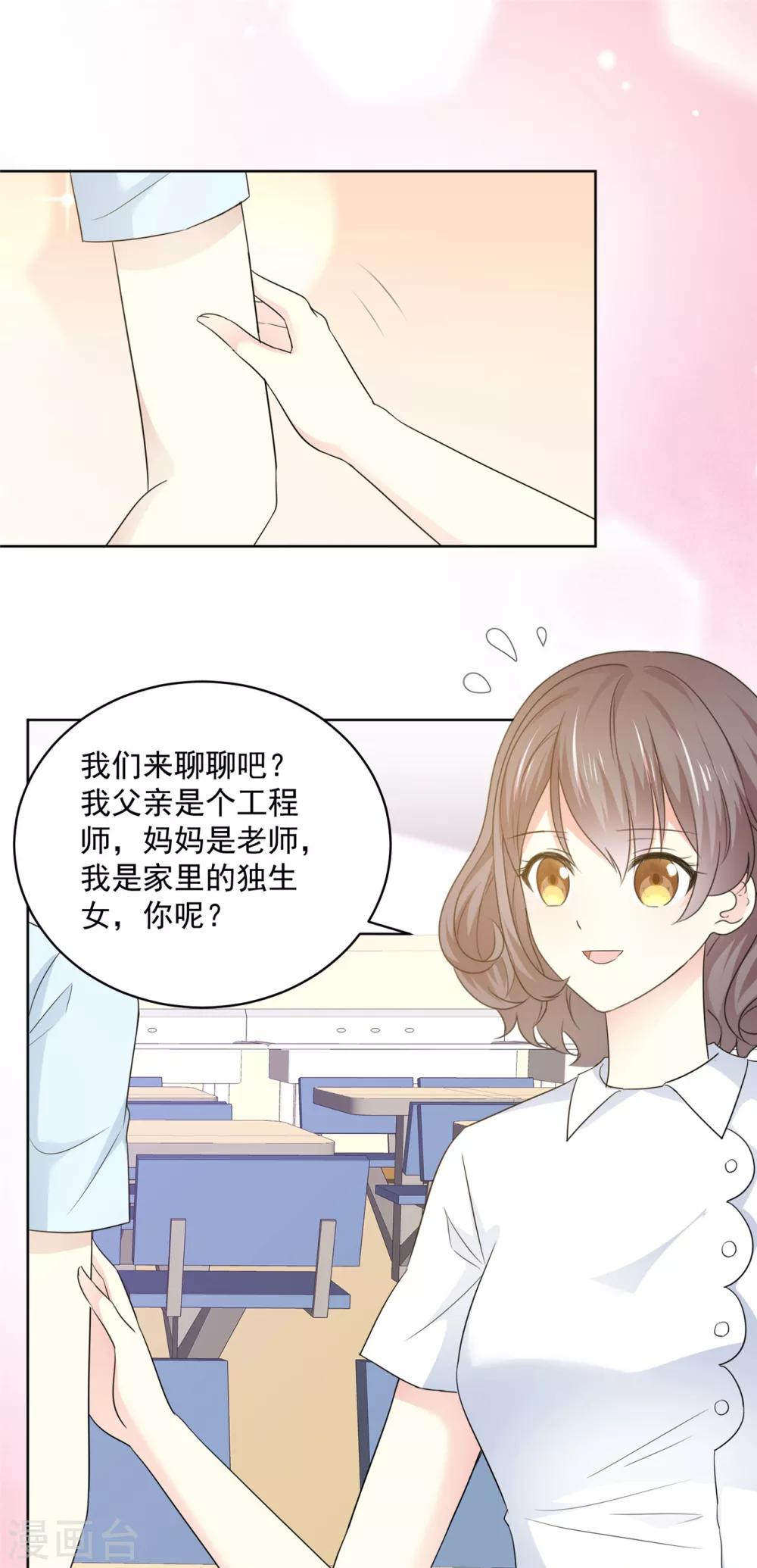 初戀是CV大神 - 第36話 我家沒什麼好說的 - 5