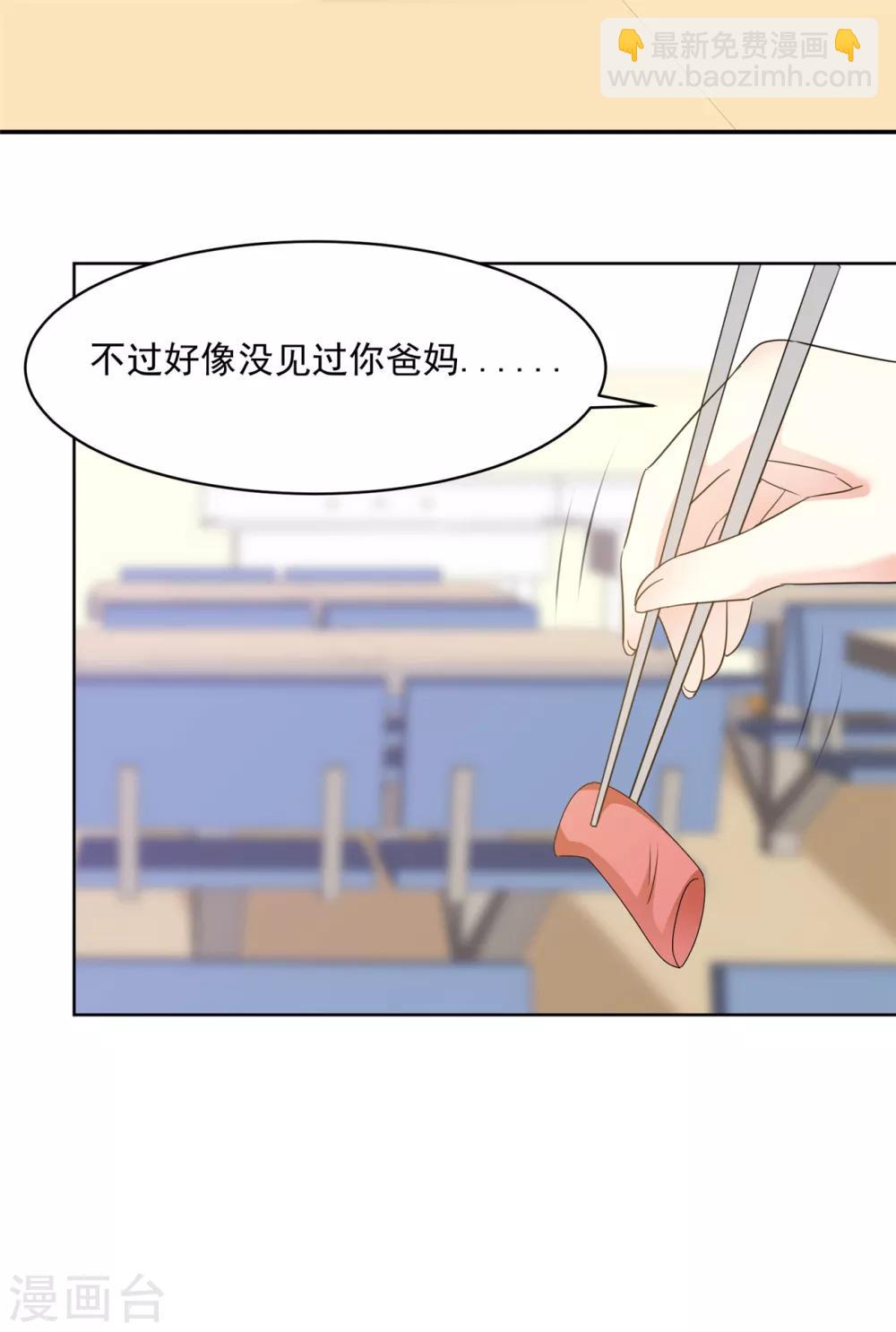 初戀是CV大神 - 第36話 我家沒什麼好說的 - 3