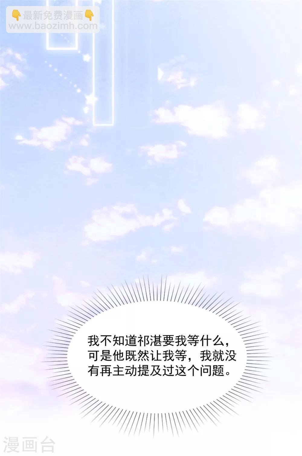 初戀是CV大神 - 第36話 我家沒什麼好說的 - 4