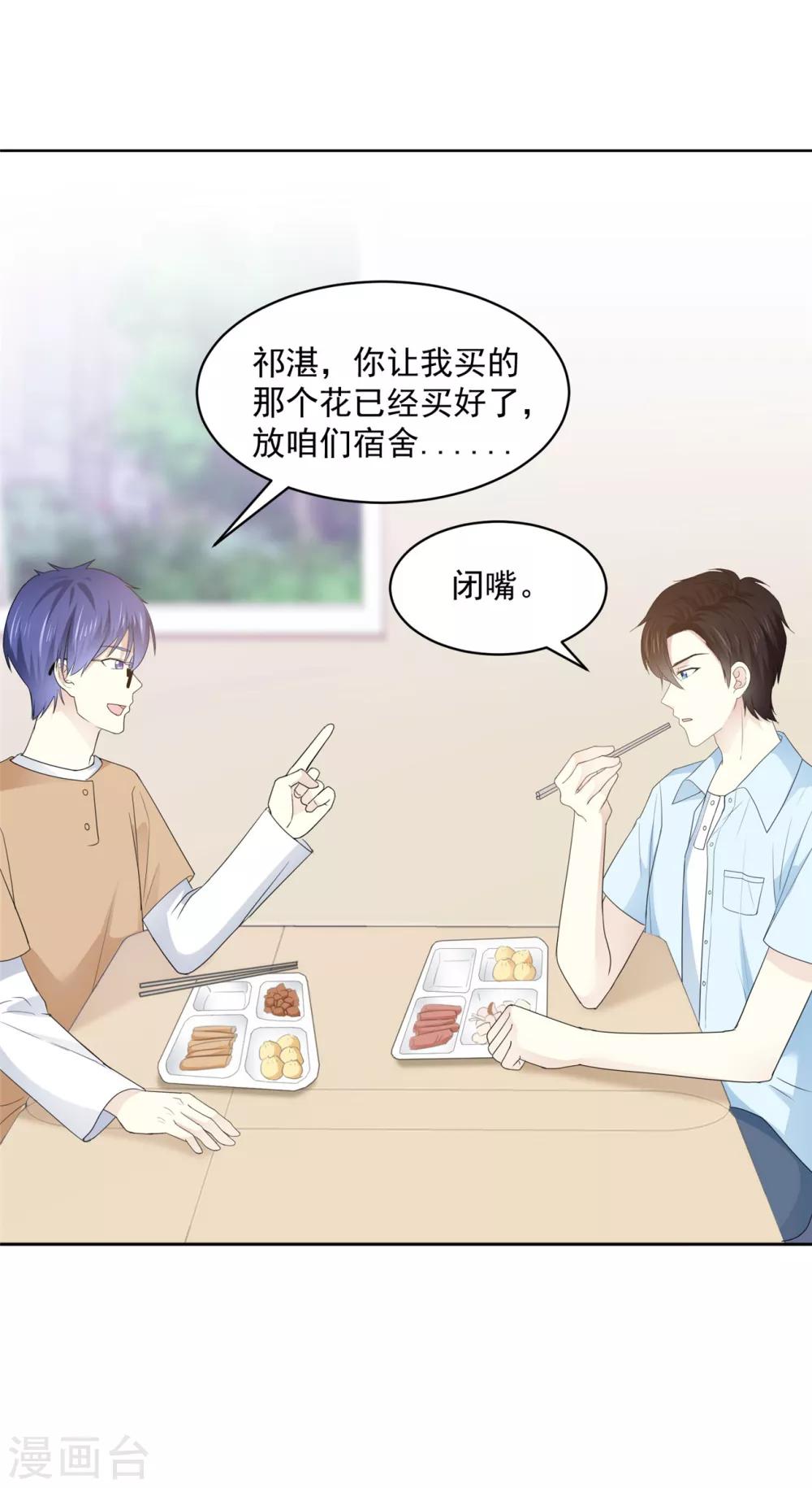 初戀是CV大神 - 第36話 我家沒什麼好說的 - 1