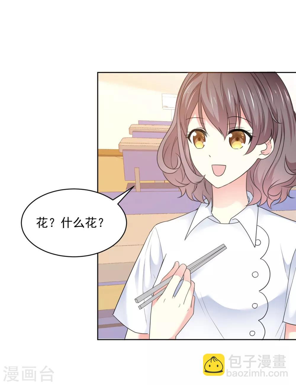 初戀是CV大神 - 第36話 我家沒什麼好說的 - 2