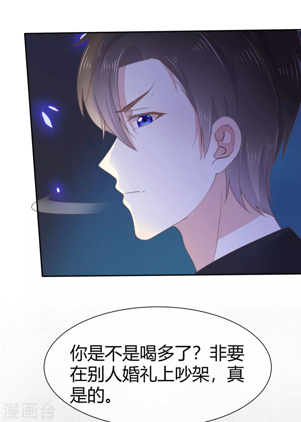 初戀是CV大神 - 第4話 你怎麼在這裡？！ - 2