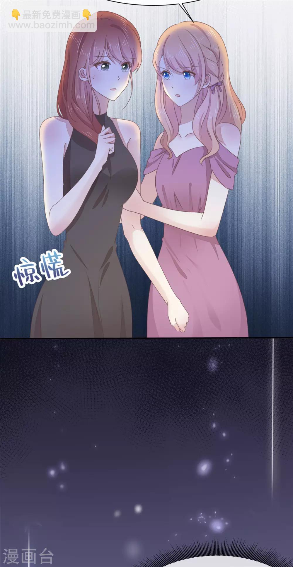 初戀是CV大神 - 第4話 你怎麼在這裡？！ - 3