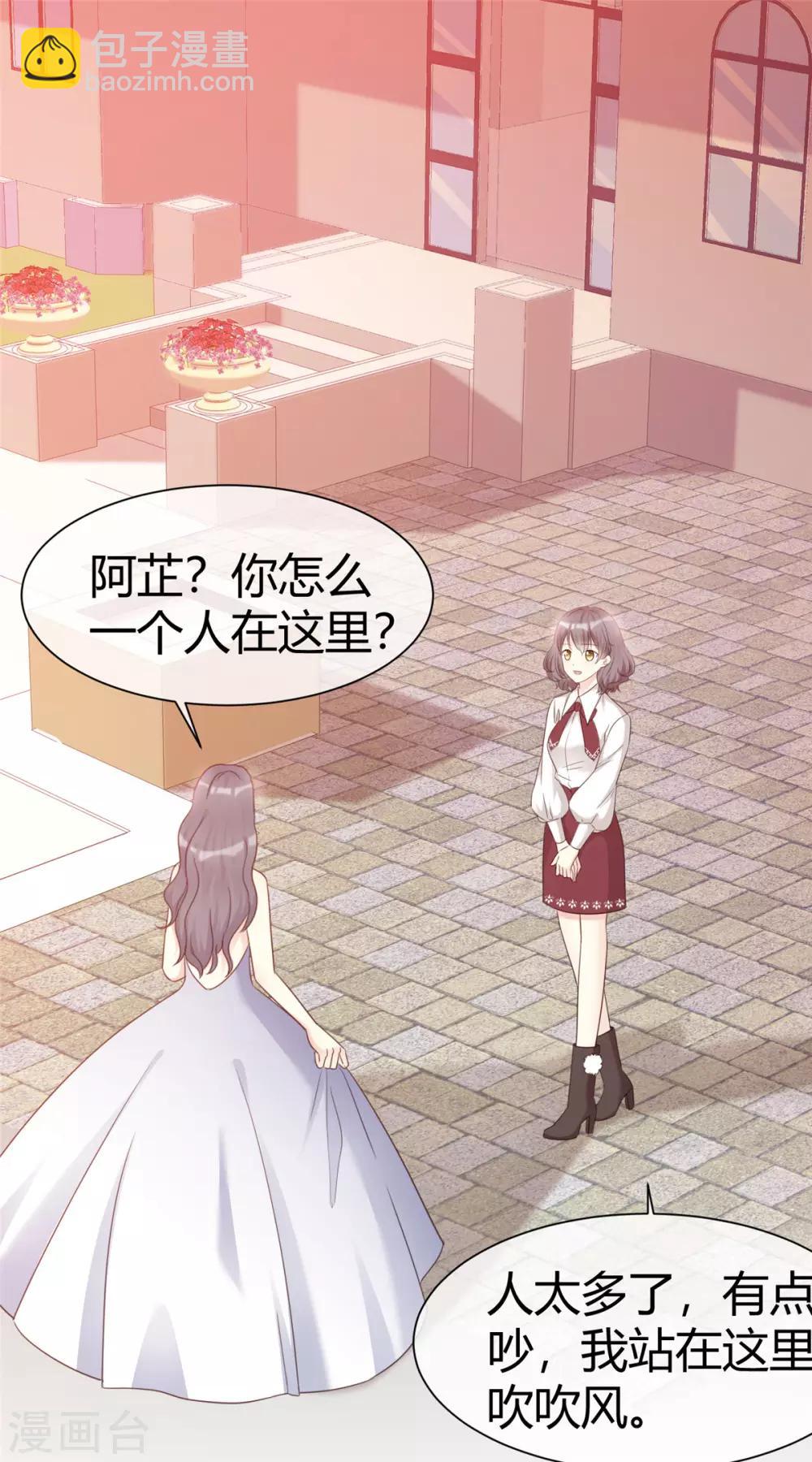 初戀是CV大神 - 第4話 你怎麼在這裡？！ - 6