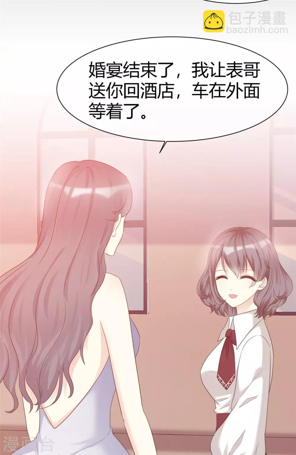 初戀是CV大神 - 第4話 你怎麼在這裡？！ - 1
