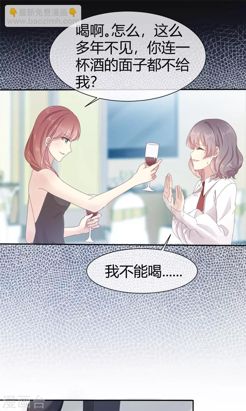 初戀是CV大神 - 第4話 你怎麼在這裡？！ - 4