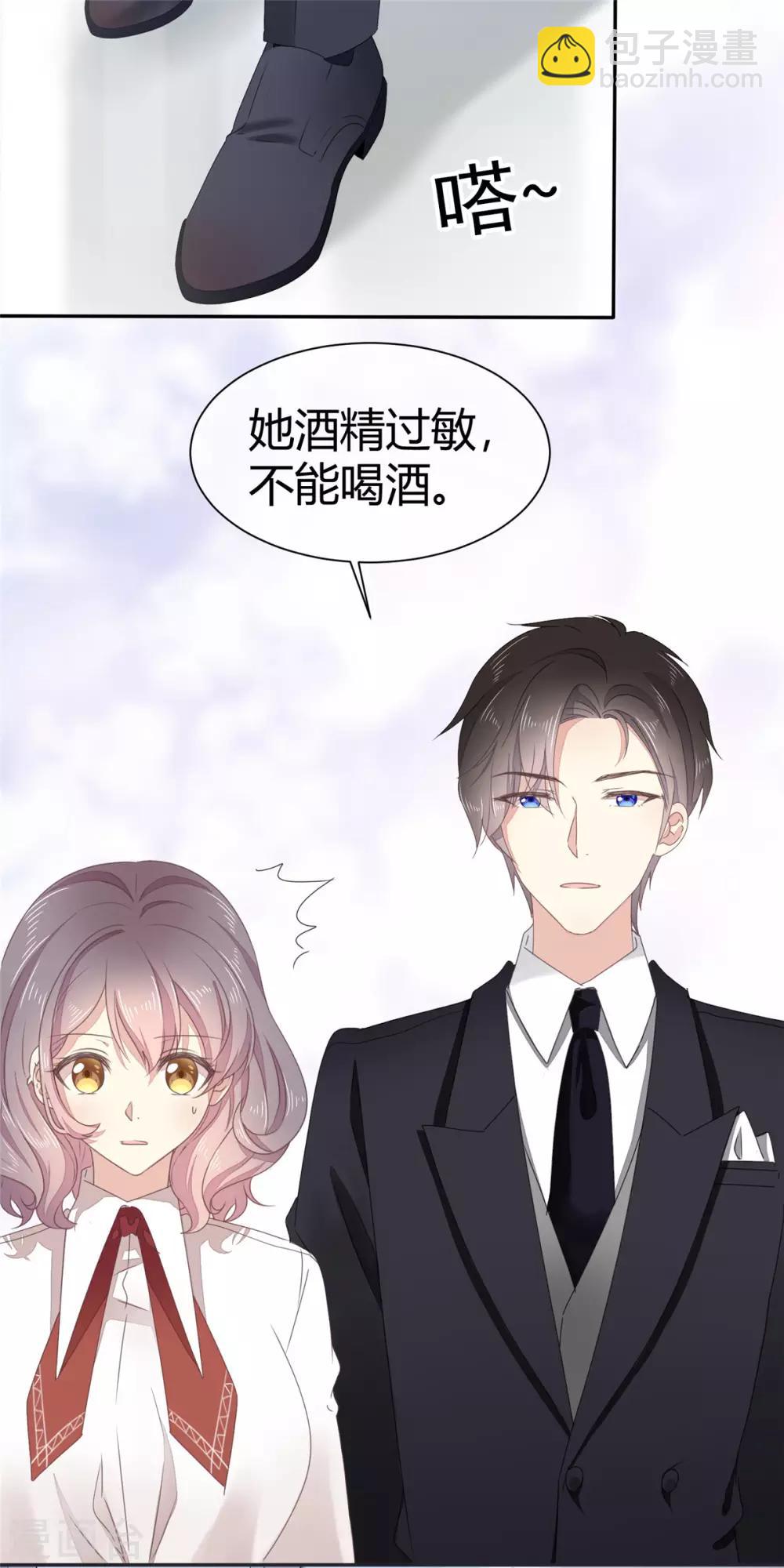 初戀是CV大神 - 第4話 你怎麼在這裡？！ - 5