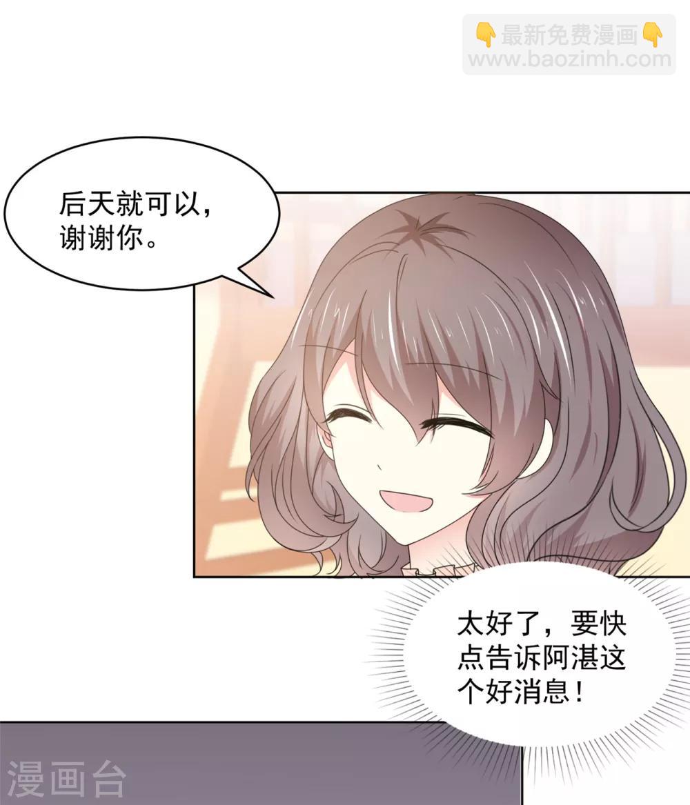 第40话 我也有事告诉你-第41话