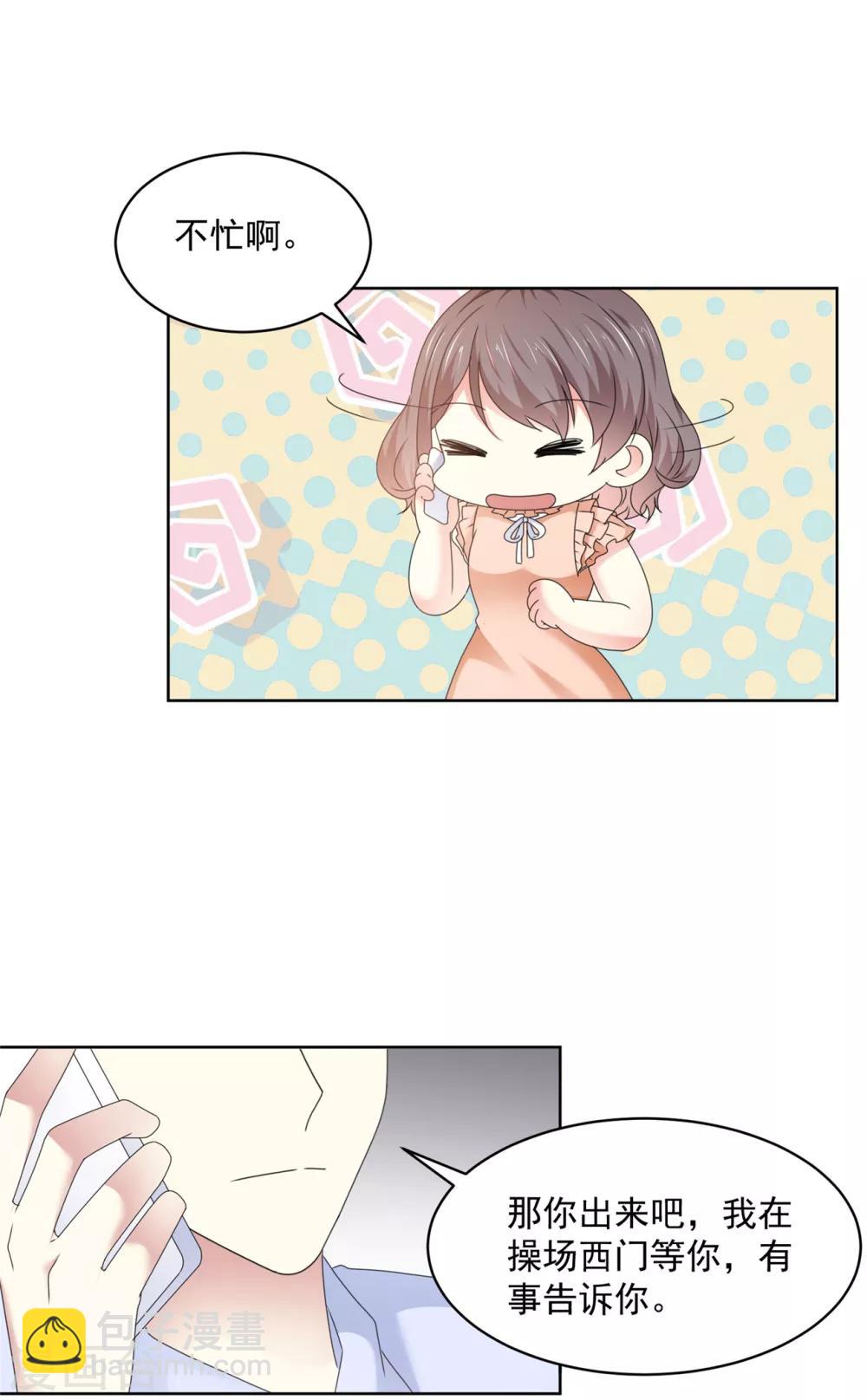 第40话 我也有事告诉你-第41话