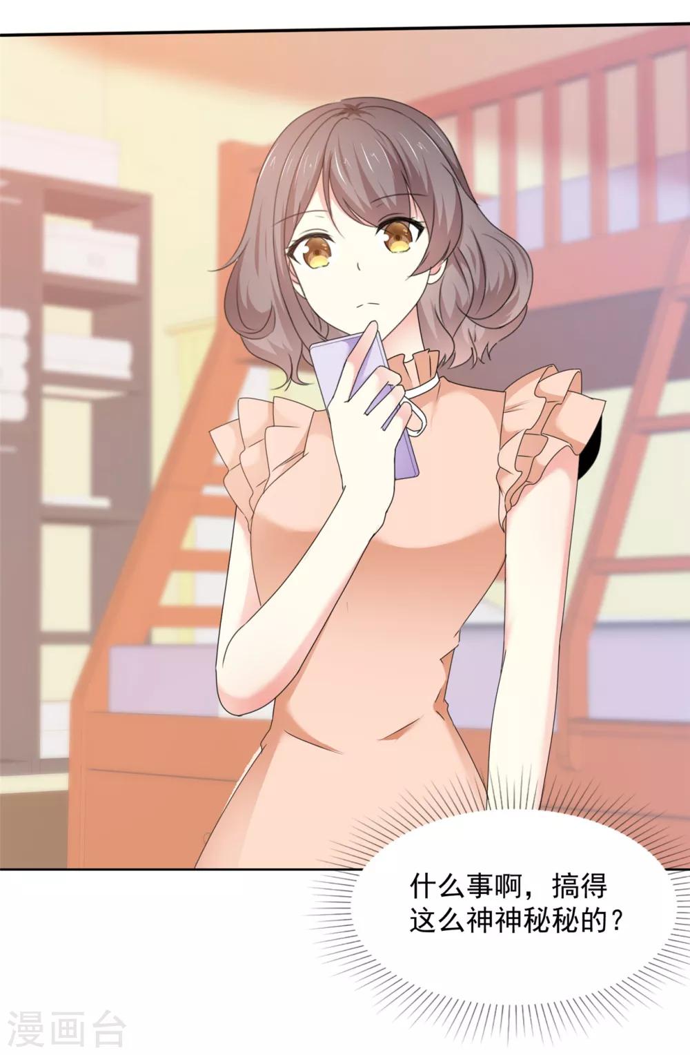 第40话 我也有事告诉你-第41话