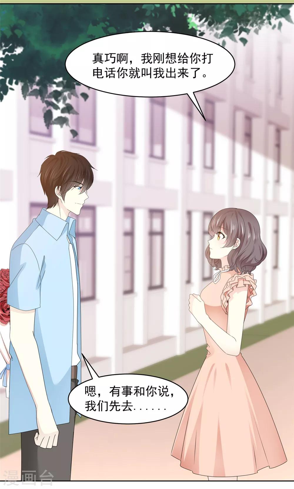 第40话 我也有事告诉你-第41话