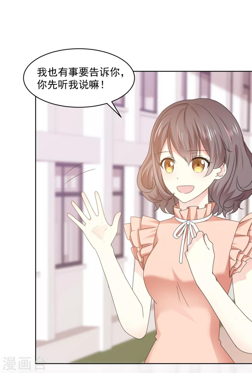 第40话 我也有事告诉你-第41话