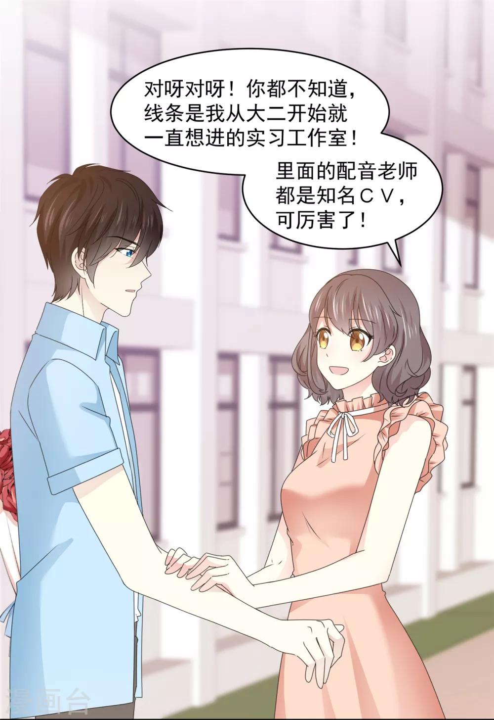 第40话 我也有事告诉你-第41话