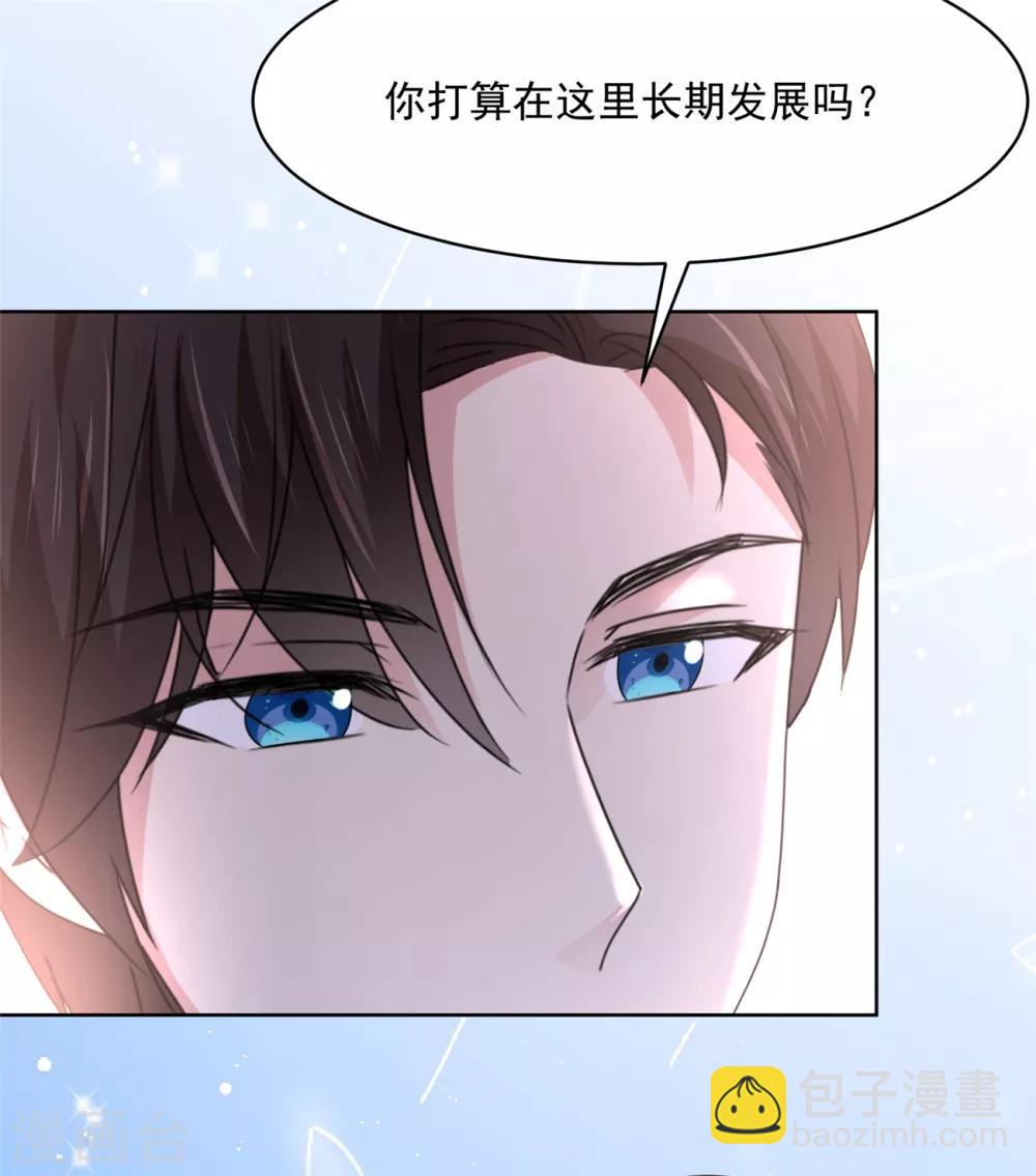 第40话 我也有事告诉你-第41话