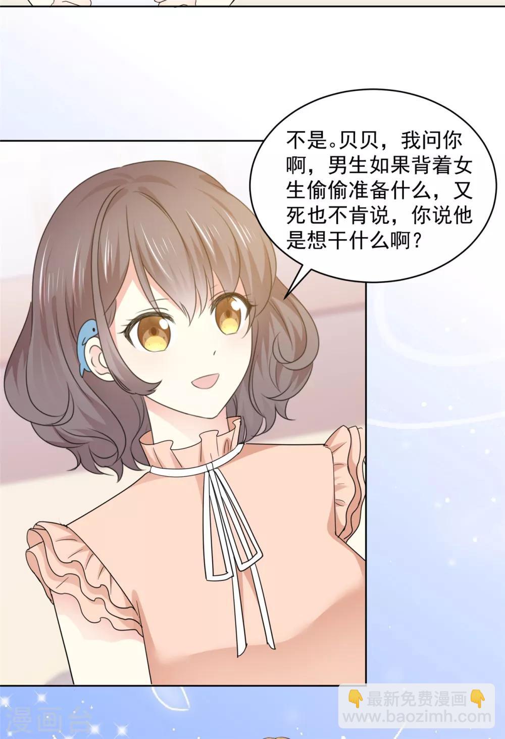 第40话 我也有事告诉你-第41话