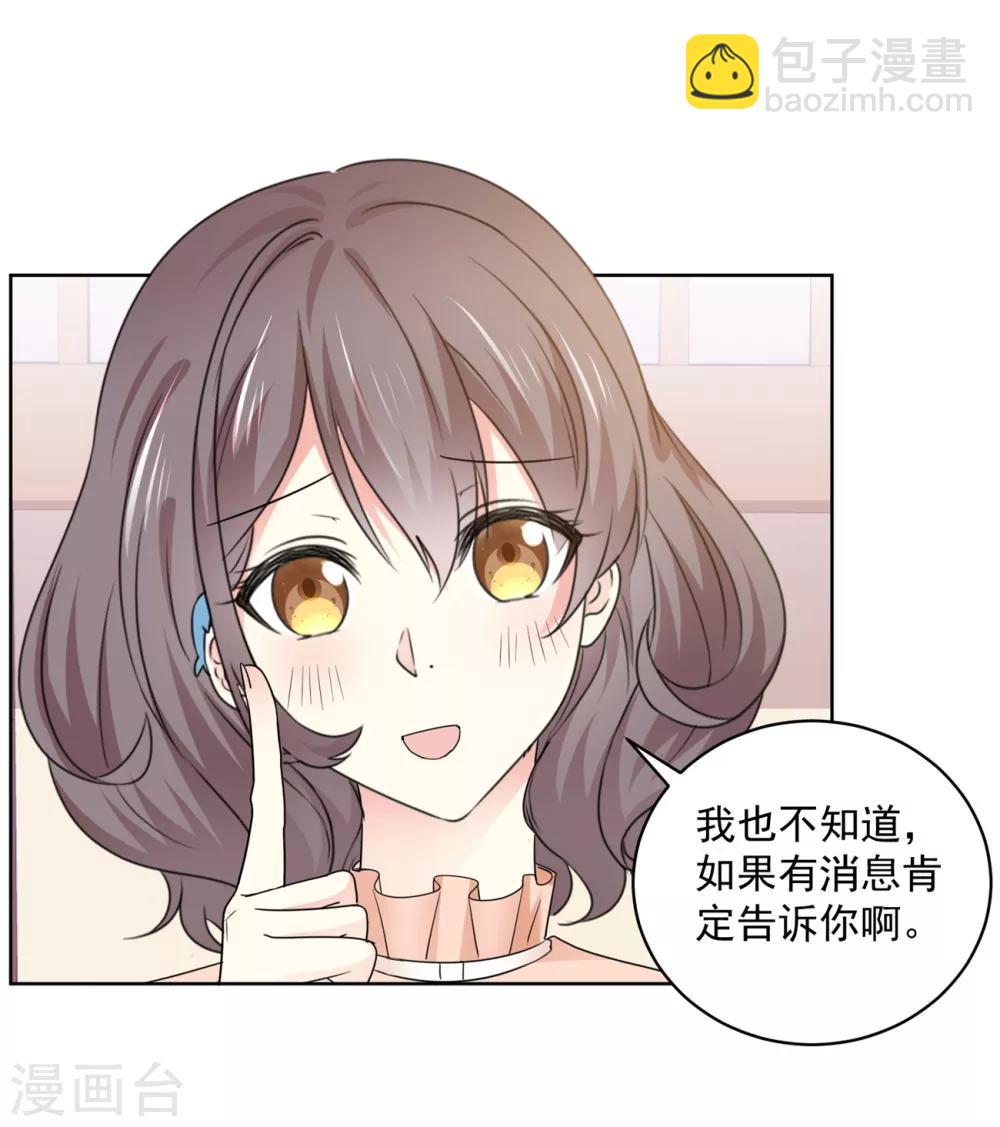 第40话 我也有事告诉你-第41话