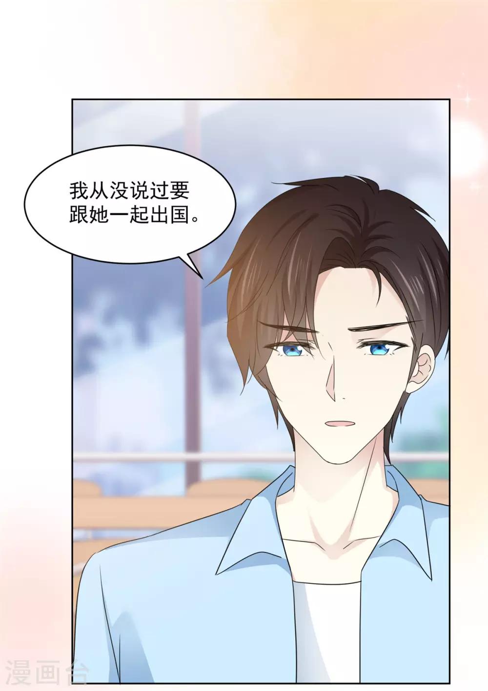 第42话 他一直在骗我-第43话