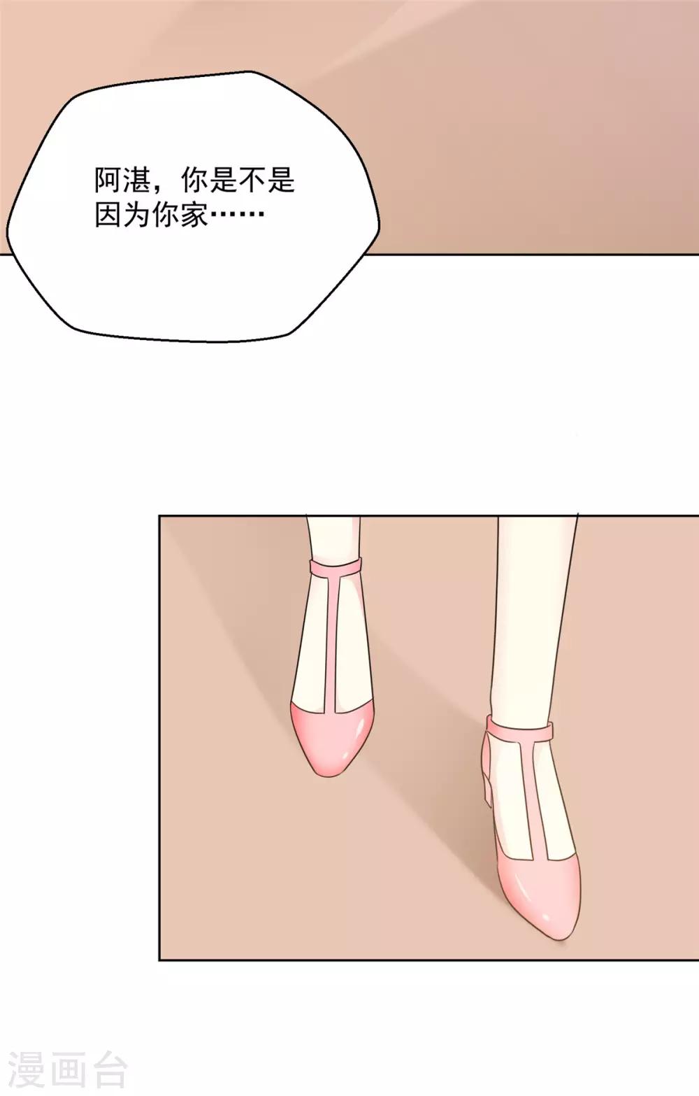 第42话 他一直在骗我-第43话