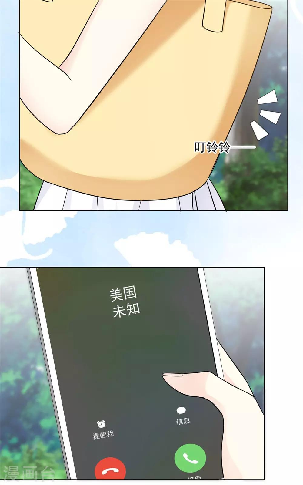 第42话 他一直在骗我-第43话