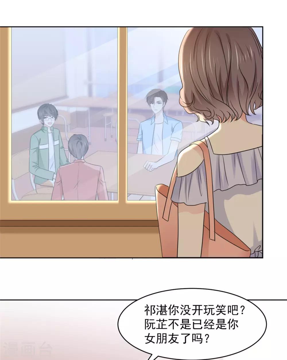 第42话 他一直在骗我-第43话