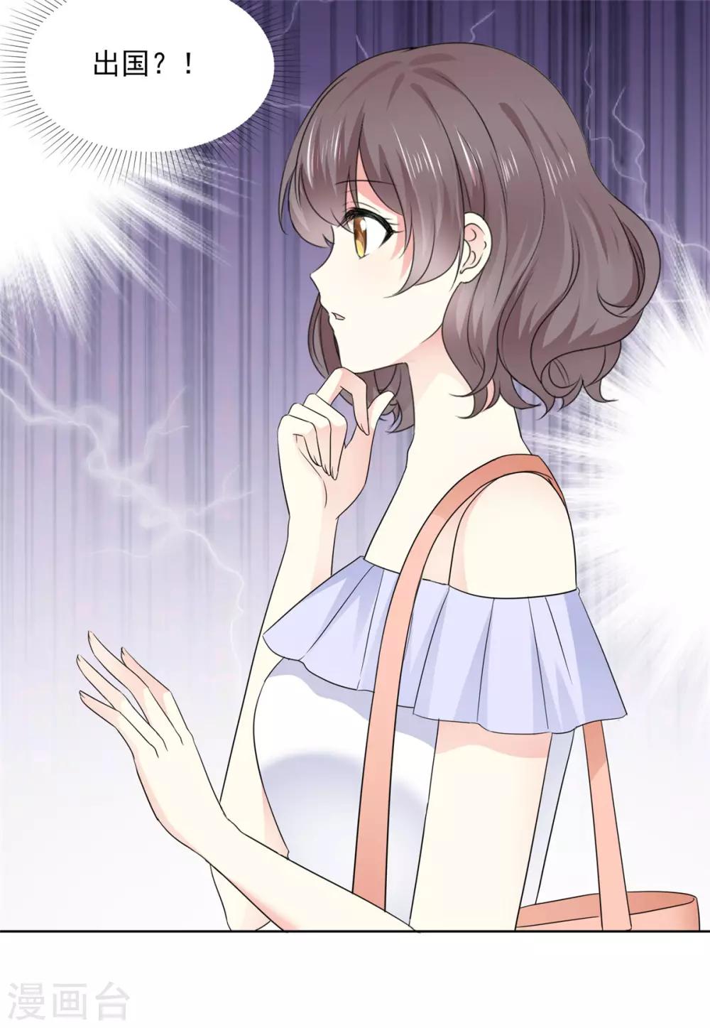 第42话 他一直在骗我-第43话