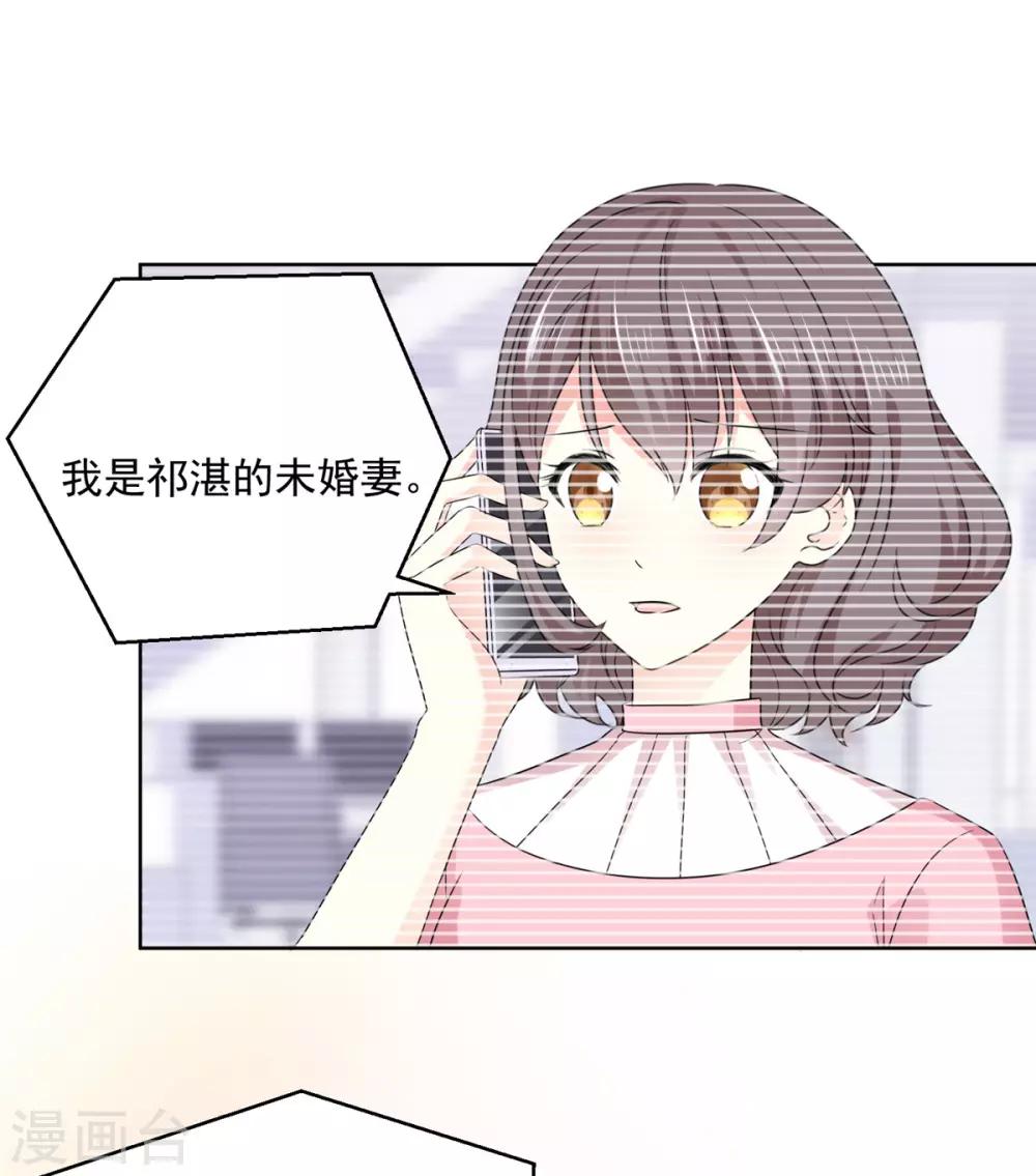 第42话 他一直在骗我-第43话