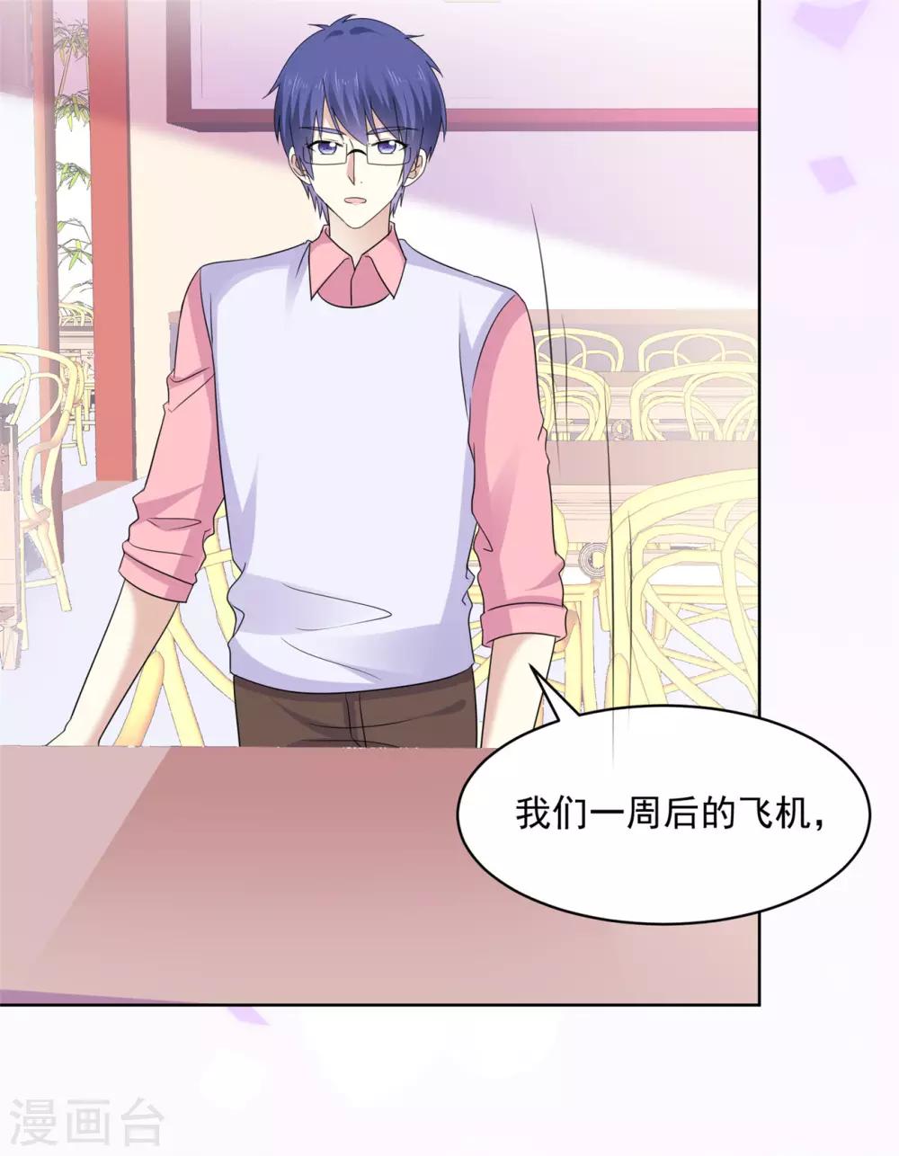 第44话 我会忘记你的，再见-第45话