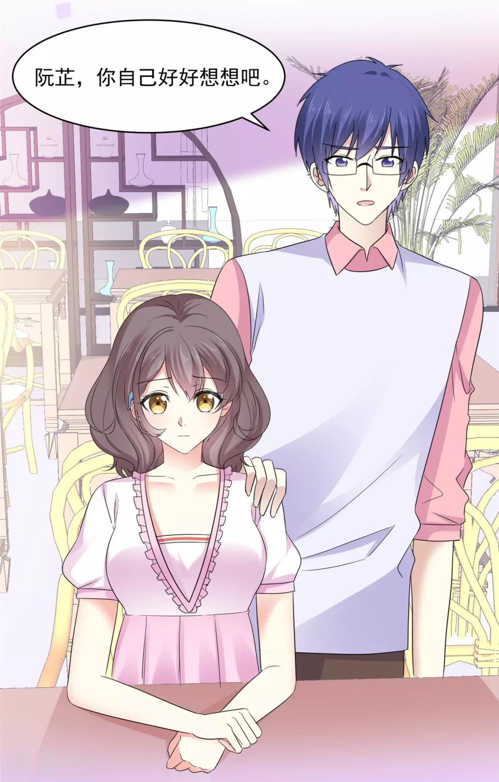 第44话 我会忘记你的，再见-第45话