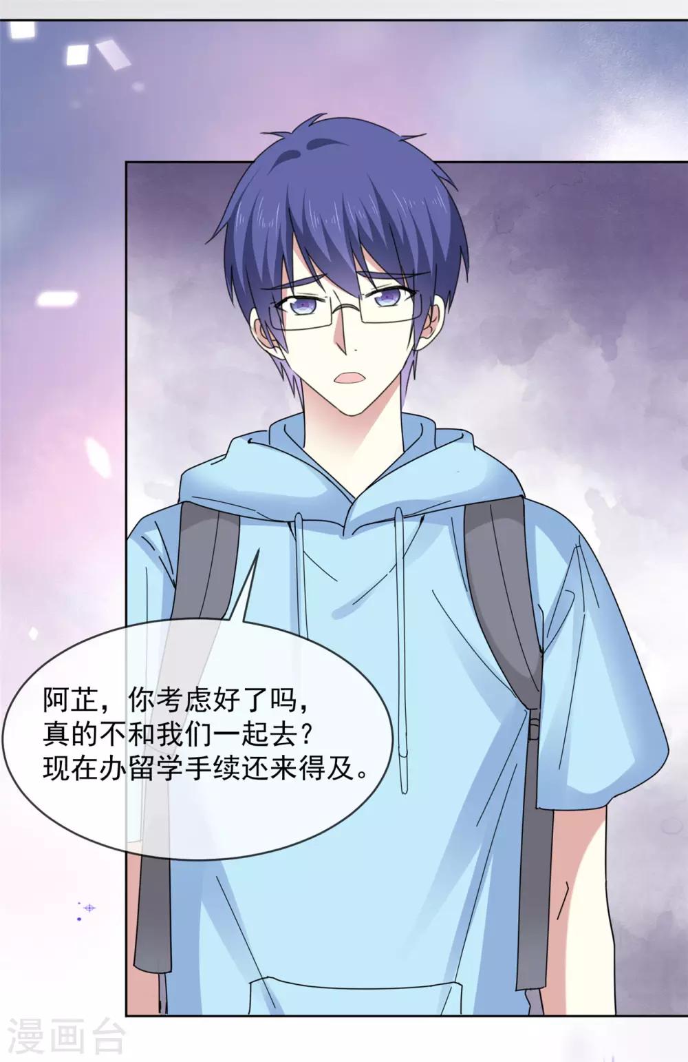 第44话 我会忘记你的，再见-第45话