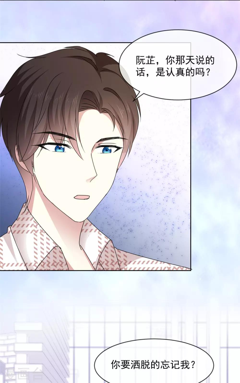 第44话 我会忘记你的，再见-第45话