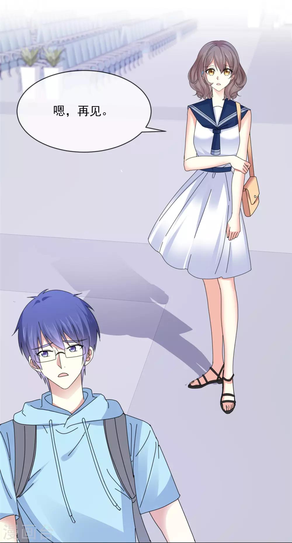 第44话 我会忘记你的，再见-第45话