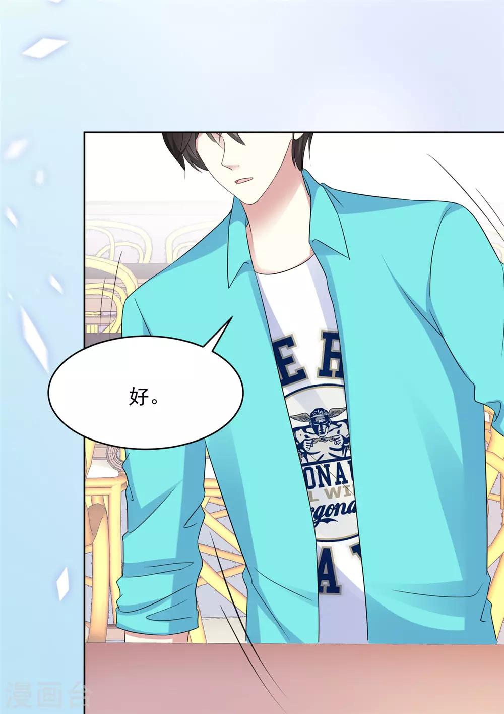 第44话 我会忘记你的，再见-第45话