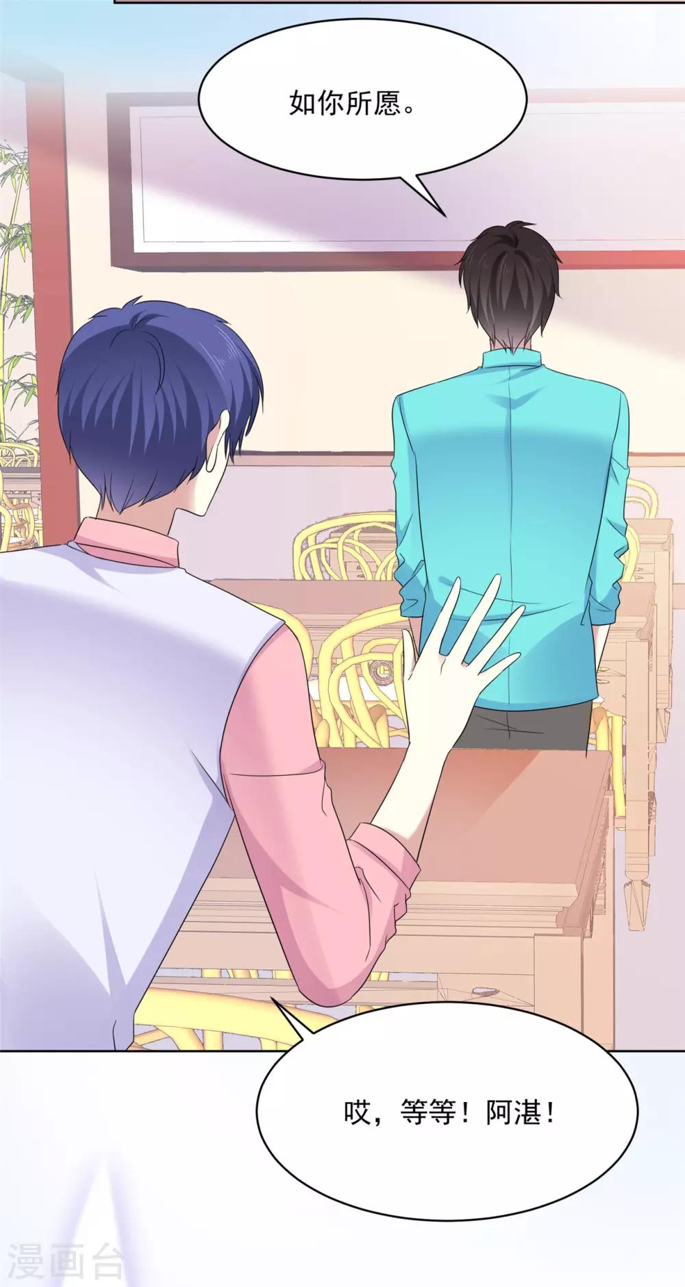 第44话 我会忘记你的，再见-第45话