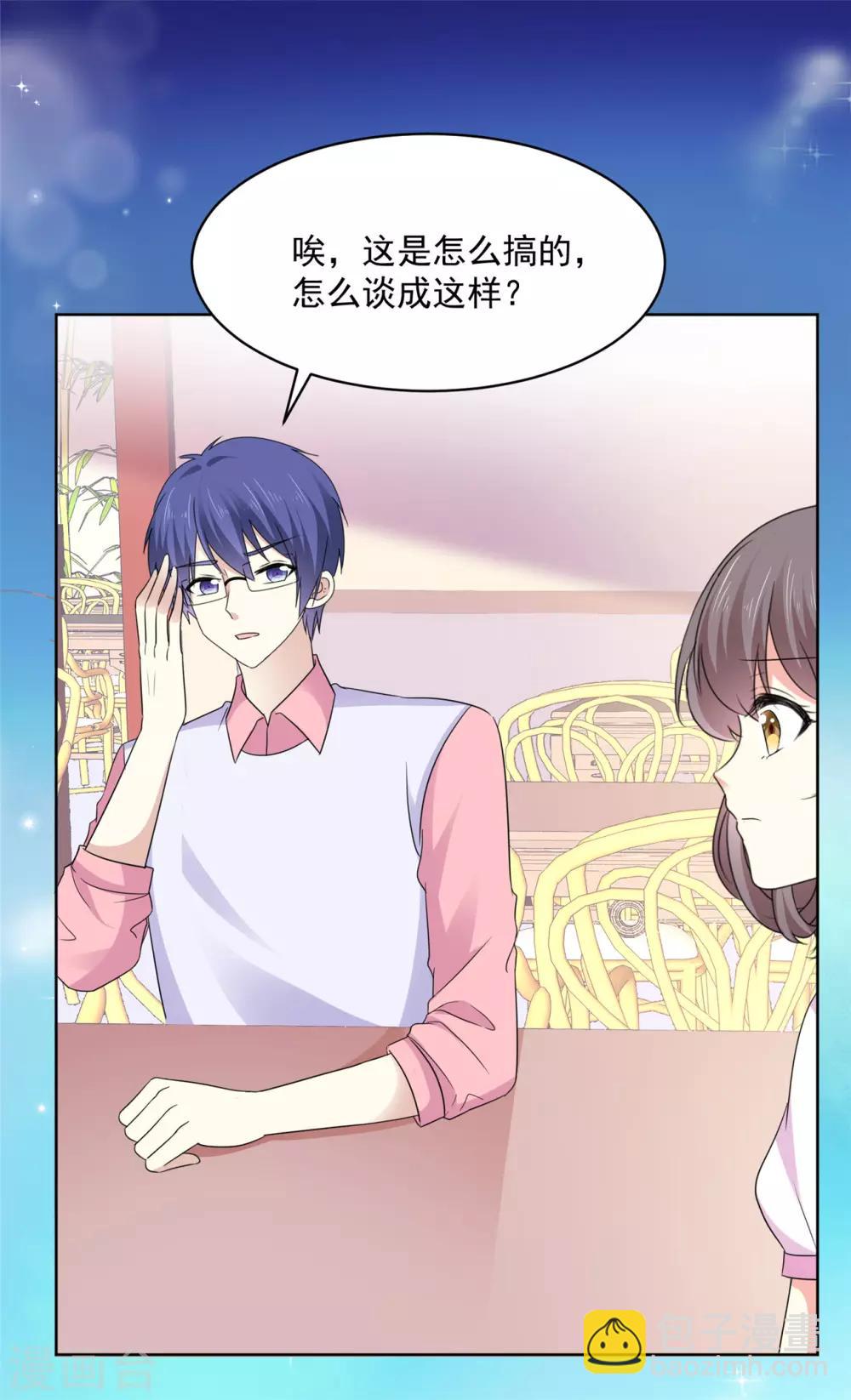 第44话 我会忘记你的，再见-第45话