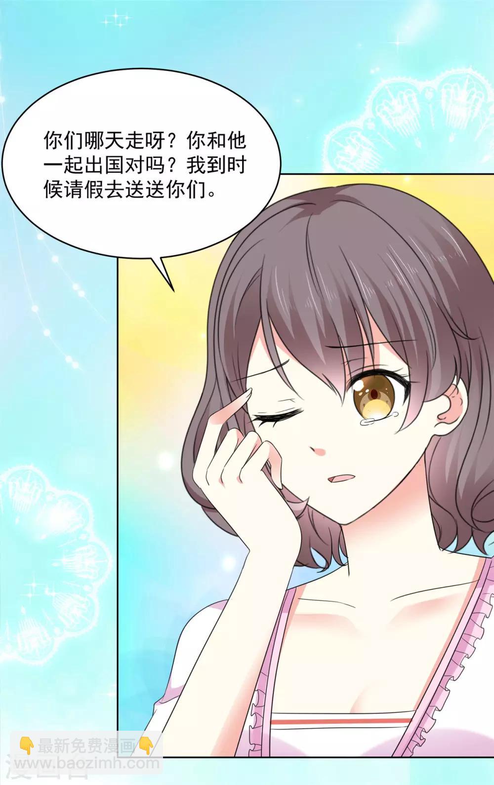 第44话 我会忘记你的，再见-第45话