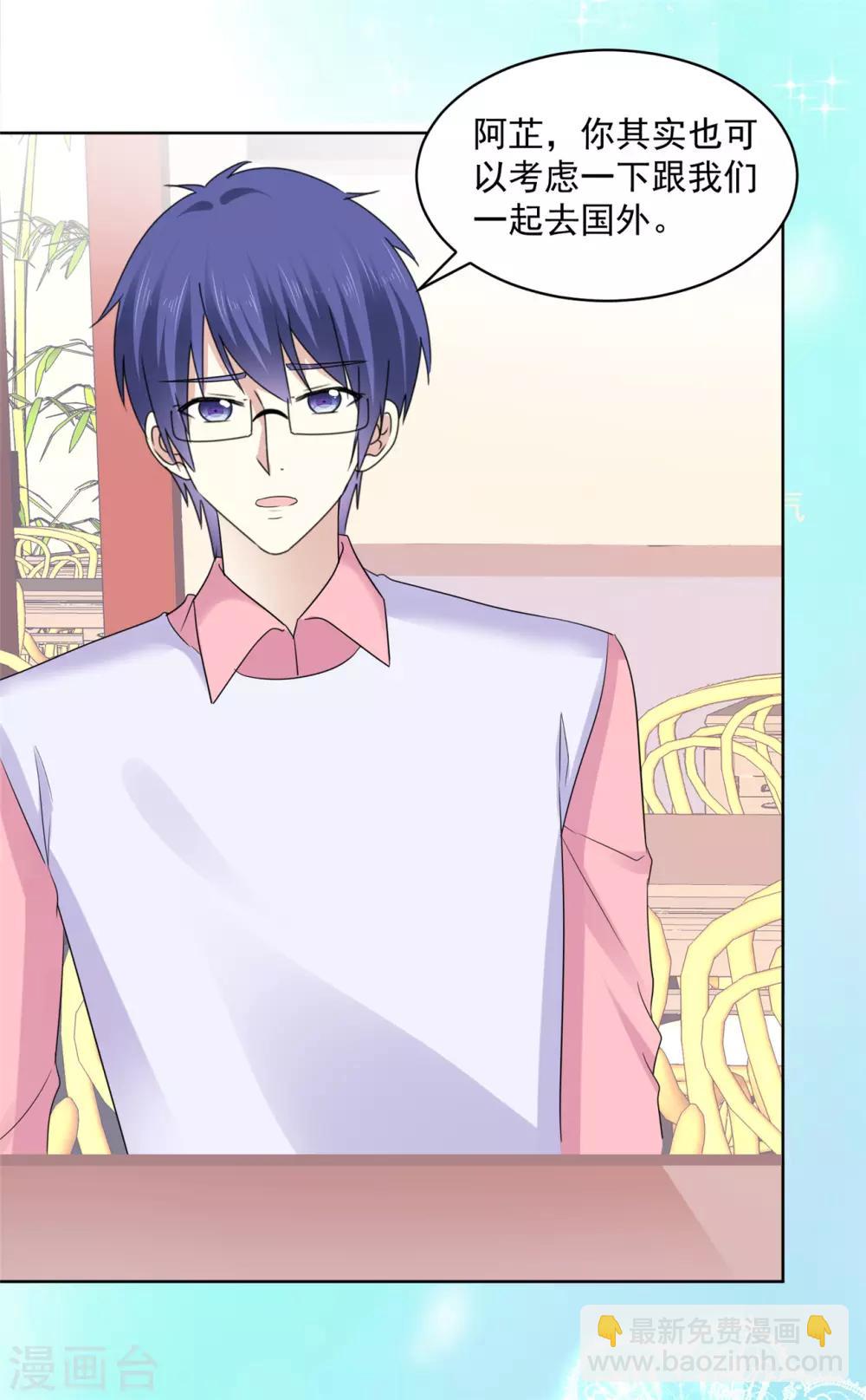 第44话 我会忘记你的，再见-第45话