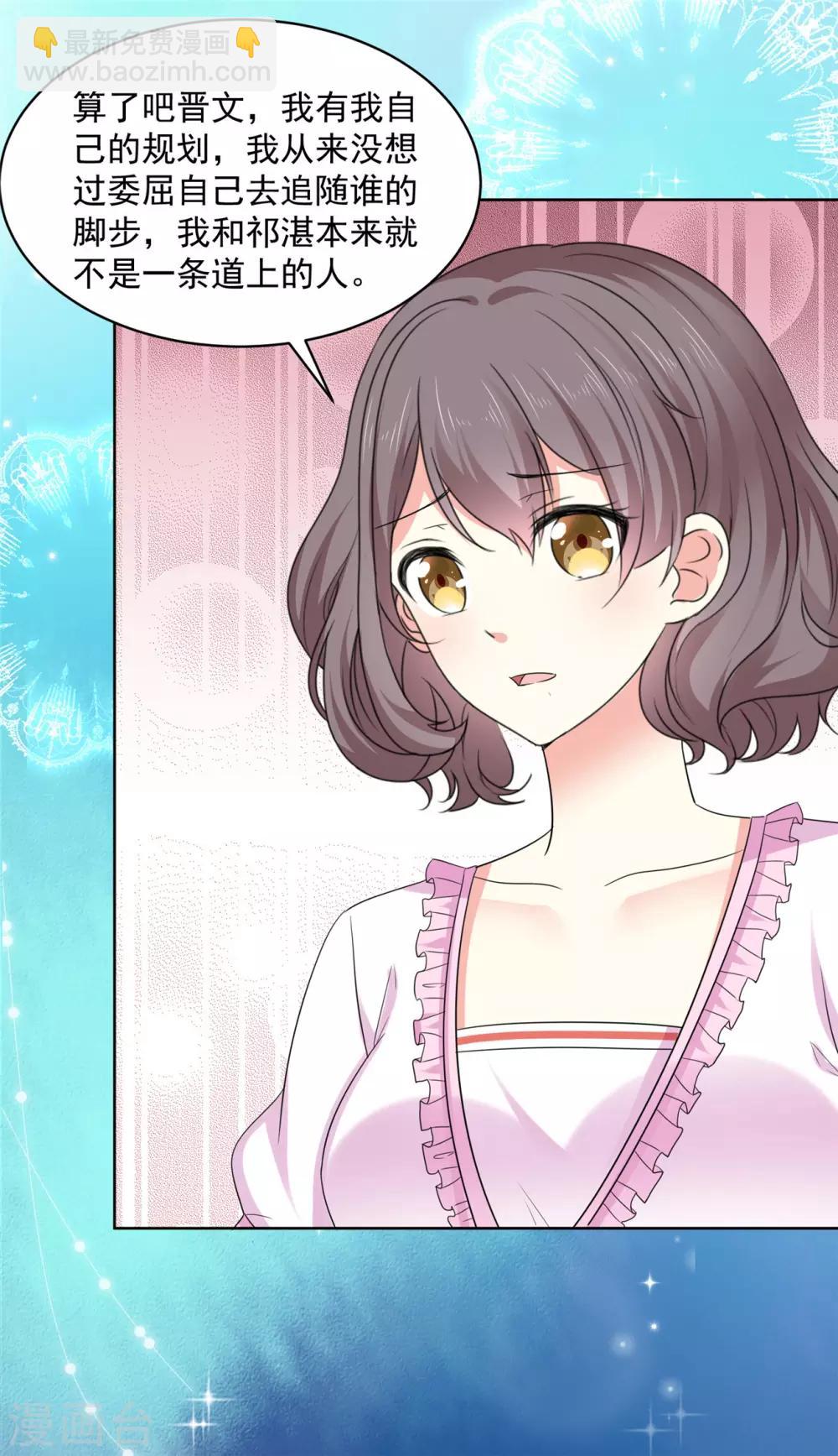 第44话 我会忘记你的，再见-第45话