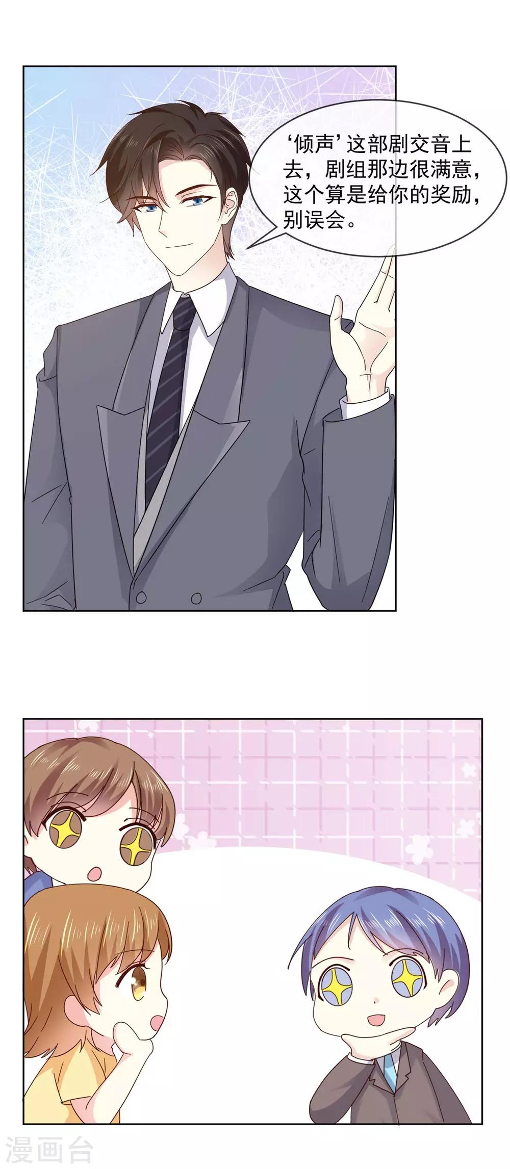 第50话 办公室恋情的瓜，真香-第51话