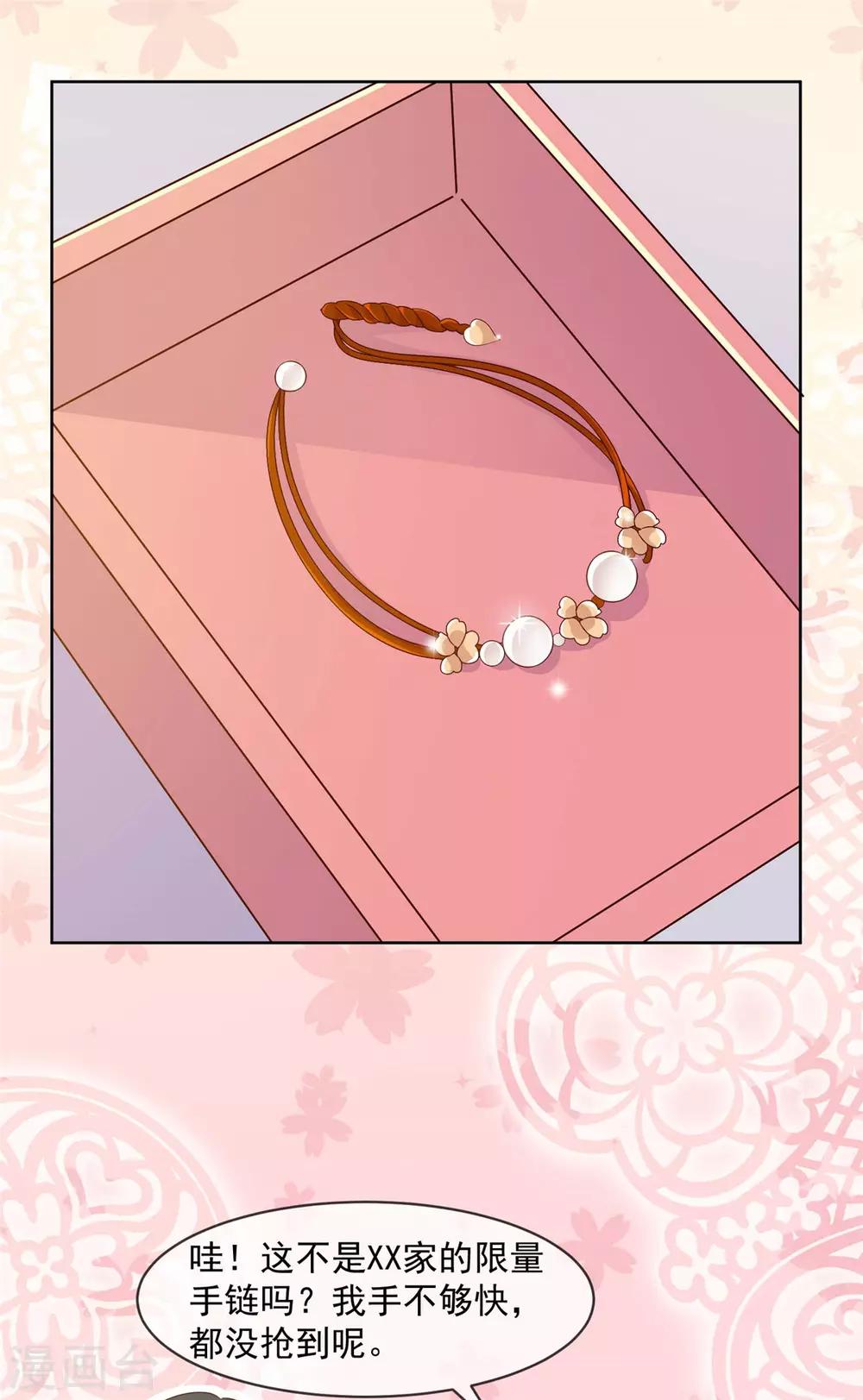 第50话 办公室恋情的瓜，真香-第51话